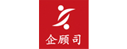 企顾司